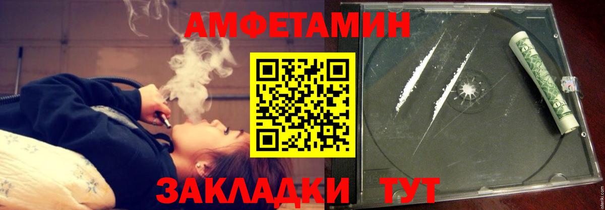 Amphetamine VHQ  Amphetamine  Асбест  Вход с VPN 