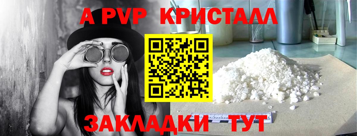 Альфа ПВП  А ПВП VHQ  Вход с VPN  Асбест  Alpha-PVP мука 