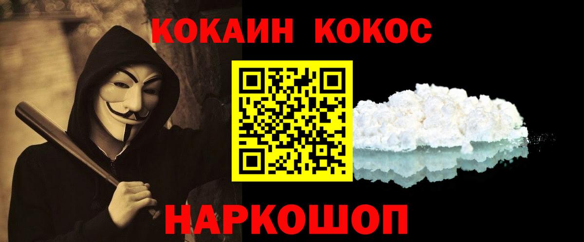 продажа наркотиков  Cocaine FishScale  COCAIN  Вход с VPN  COCAIN Fish Scale  Асбест 
