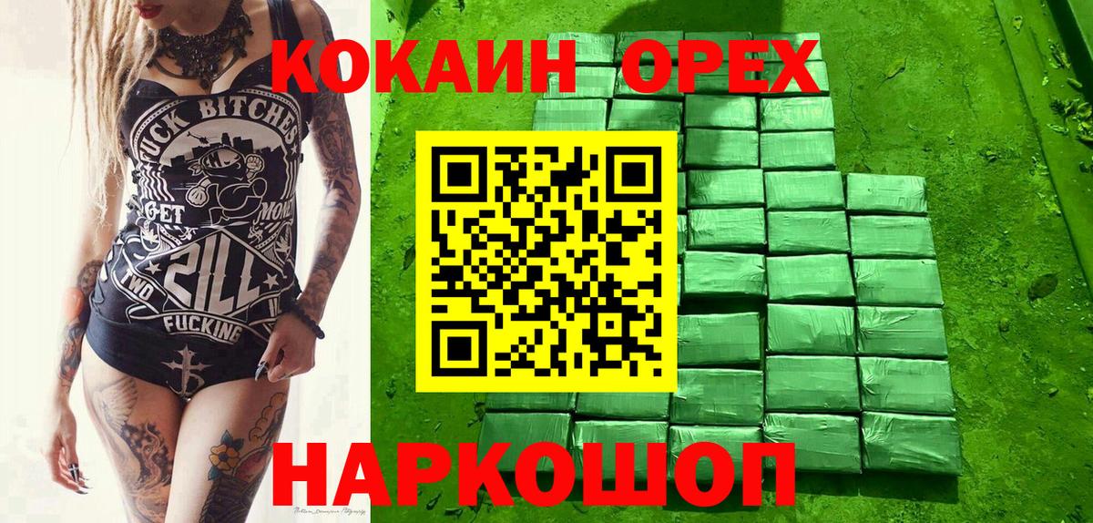 КОКАИН Колумбийский Асбест