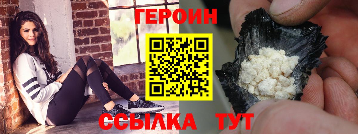 ГЕРОИН афганец Асбест