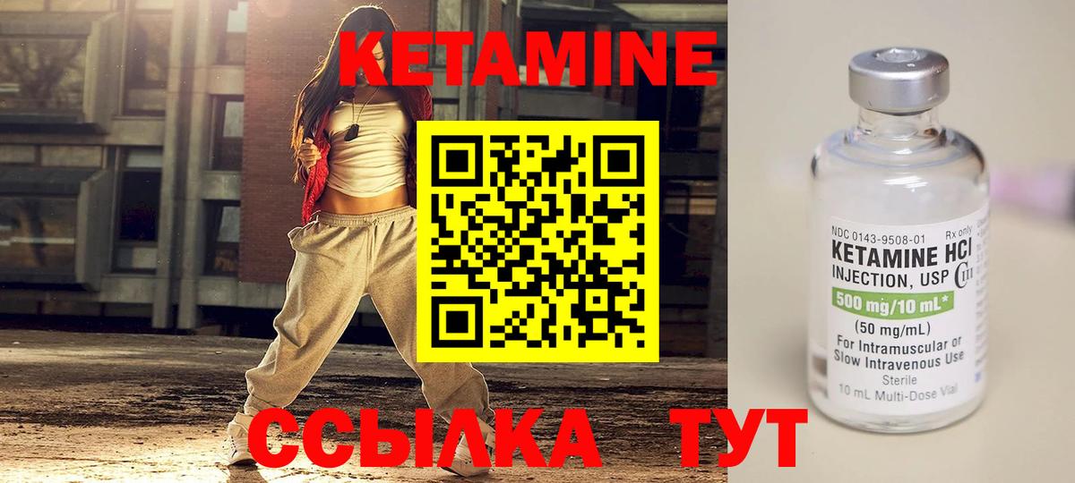 Асбест  Кетамин VHQ  Вход с VPN  КЕТАМИН VHQ 