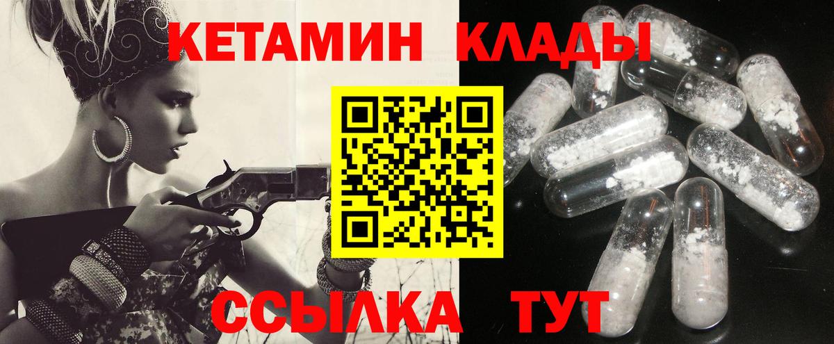 КЕТАМИН VHQ Асбест