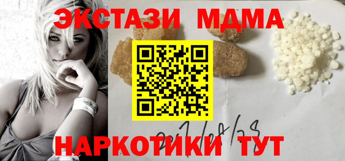 Асбест  MDMA VHQ  Вход с VPN 