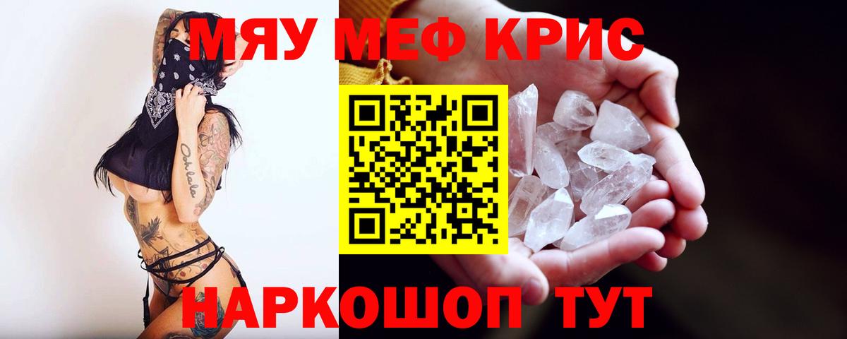 Мефедрон  Асбест