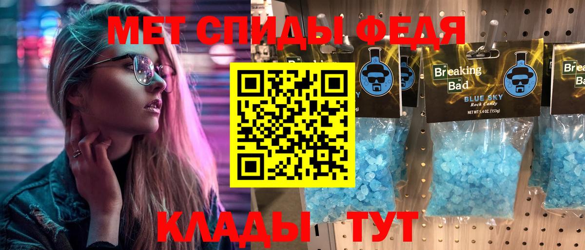Первитин  Первитин мет  Вход с VPN  Асбест 