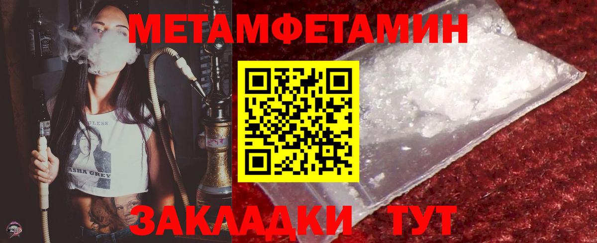 МЕТАМФЕТАМИН витя Асбест