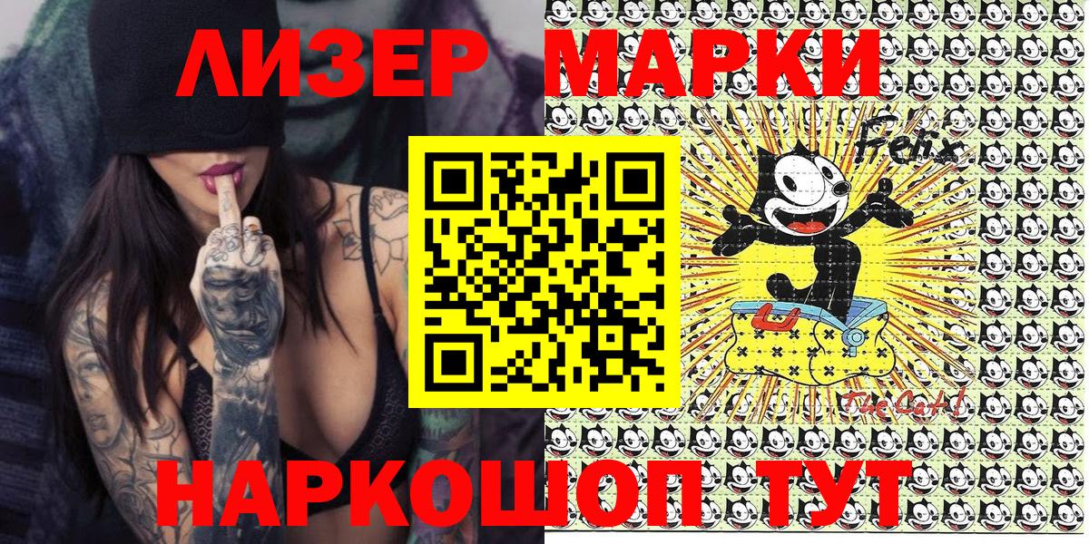 Наркотические марки 1,5мг Асбест