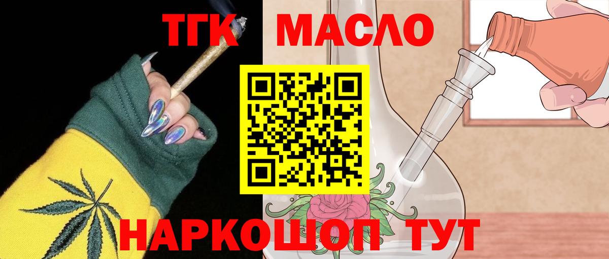 Дистиллят ТГК Wax  Вход с VPN  Дистиллят ТГК вейп с тгк  Асбест 